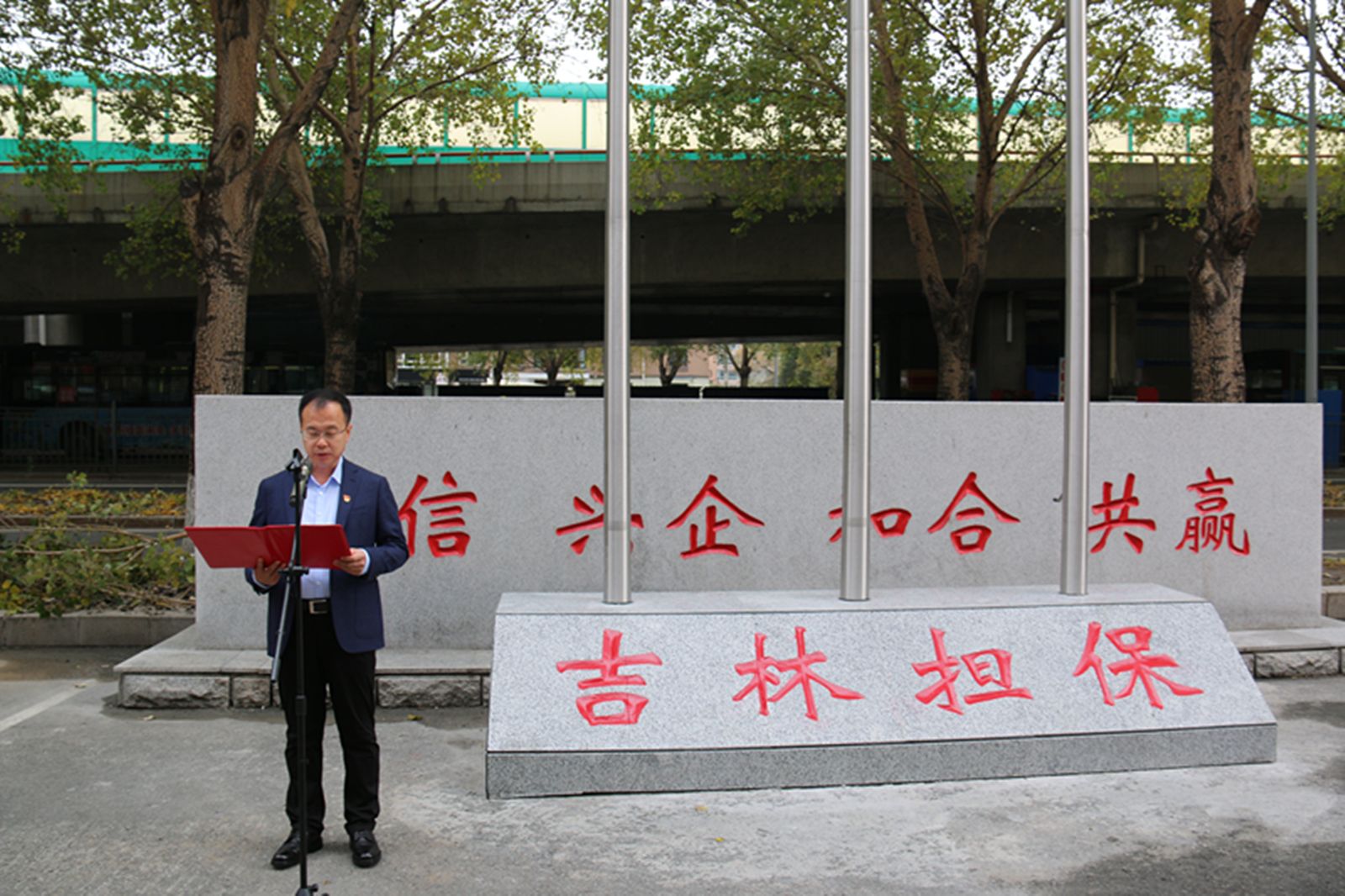 升旗仪式-董事长致辞